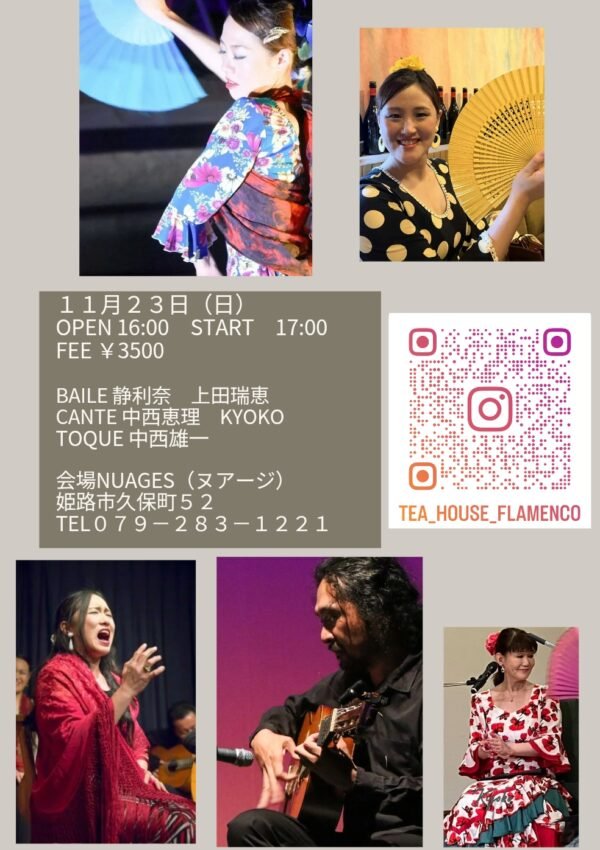 フラメンコライブのお知らせ