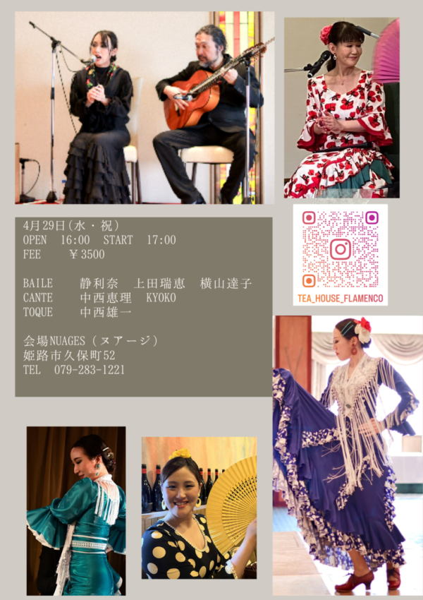 2026年最初のヌアージ・フラメンコライブ
