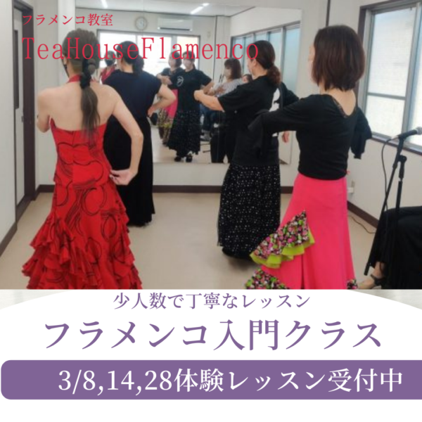 \明石教室・初級クラス 体験レッスンのお知らせ/