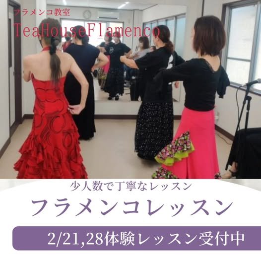 明石教室・初級クラス 体験レッスンのお知らせ